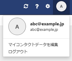 ログアウト画面
