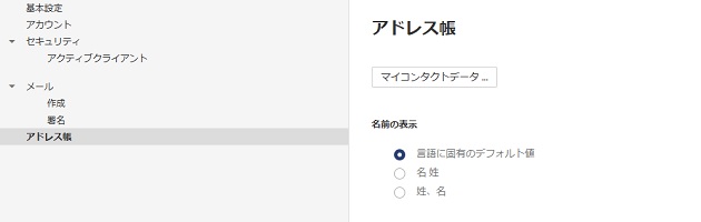 アドレス帳画面